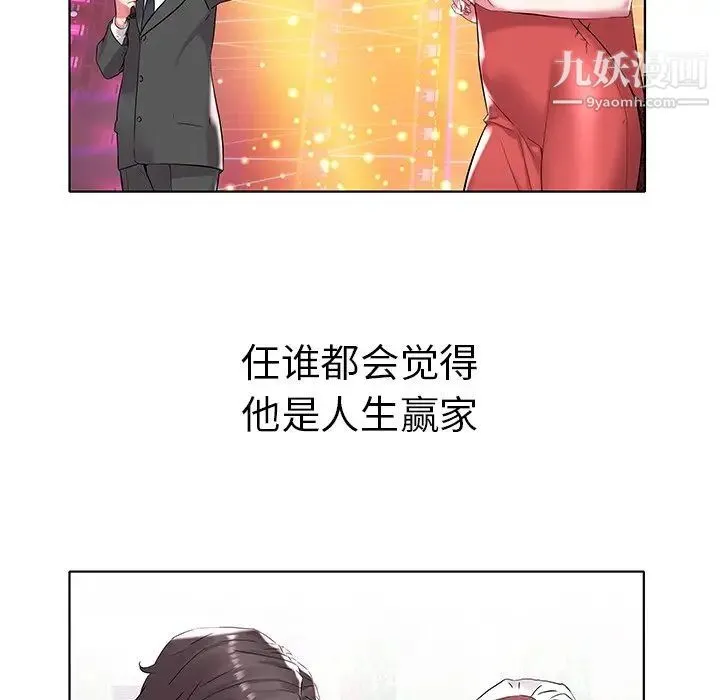 海女 - 第5话 - page 61