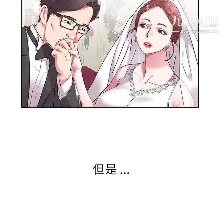 海女 - 第5话 - page 62
