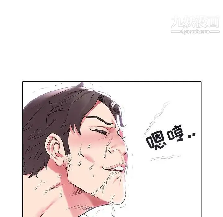 海女 - 第5话 - page 64