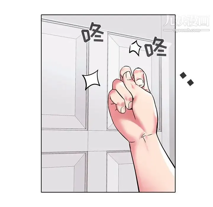 海女 - 第5话 - page 77