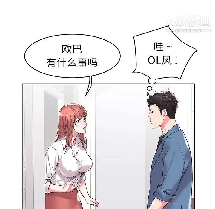 海女 - 第5话 - page 78