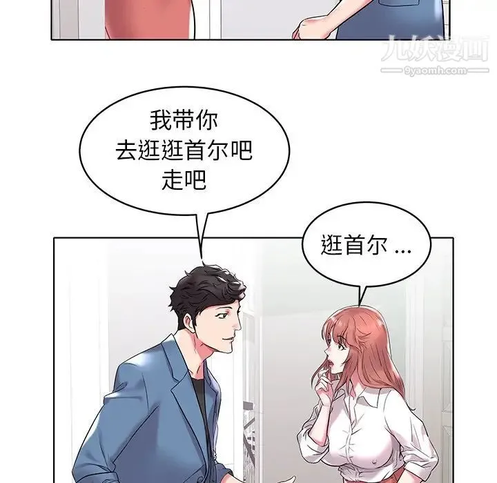 海女 - 第5话 - page 79