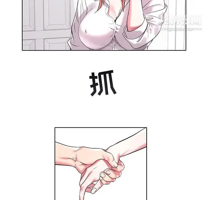 海女 - 第5话 - page 81