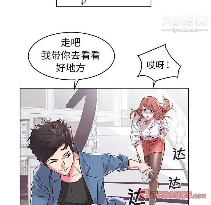 海女 - 第5话 - page 82