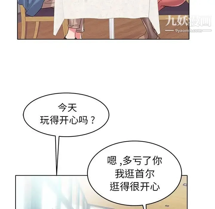 海女 - 第5话 - page 92