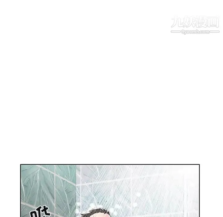 海女 - 第5话 - page 97