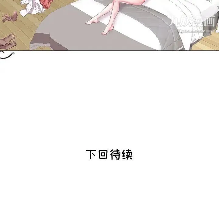 海女 - 第5话 - page 100