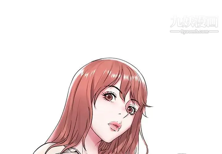 海女 - 第3话 - page 3