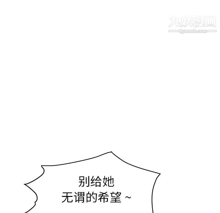 海女 - 第3话 - page 6