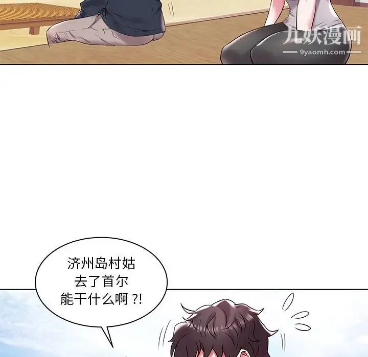 海女 - 第3话 - page 10
