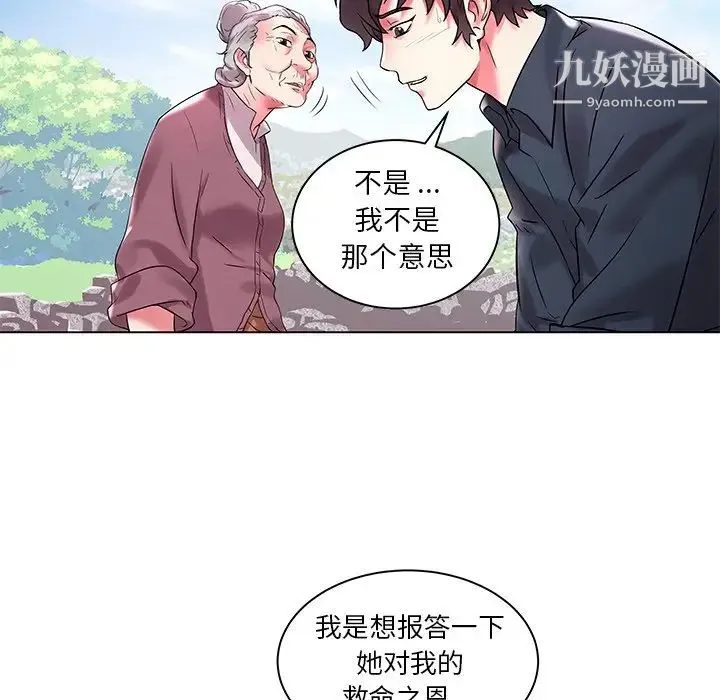 海女 - 第3话 - page 11