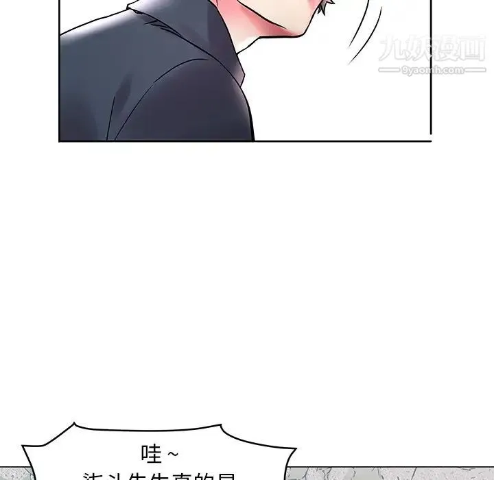 海女 - 第3话 - page 17
