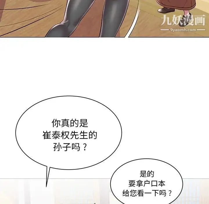 海女 - 第3话 - page 19