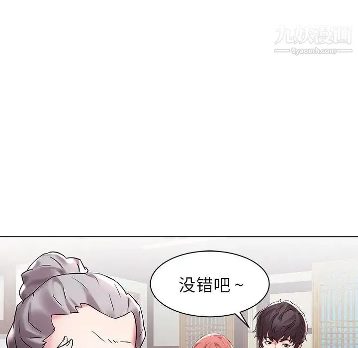 海女 - 第3话 - page 21