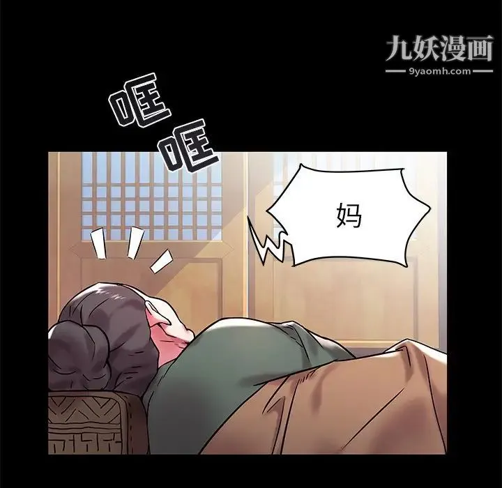 海女 - 第3话 - page 25