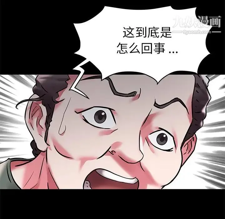 海女 - 第3话 - page 29