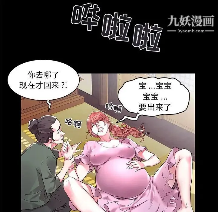 海女 - 第3话 - page 30
