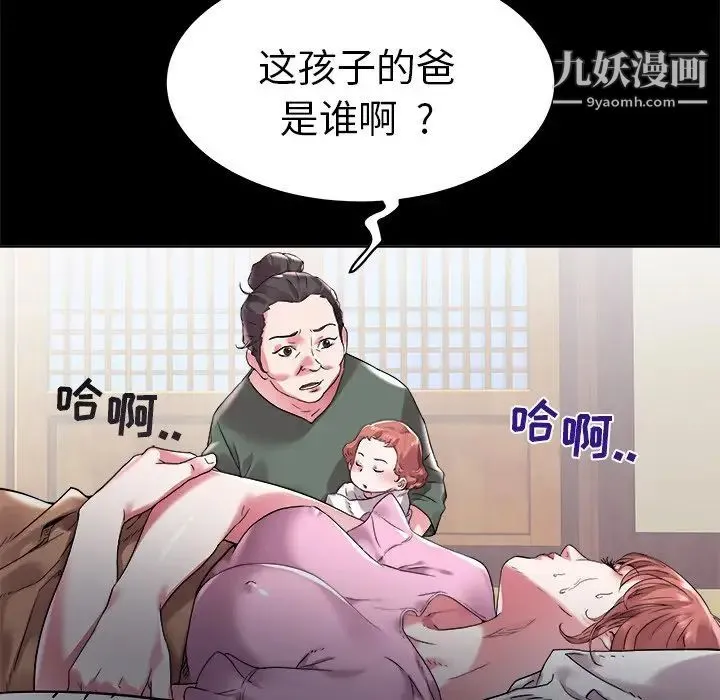 海女 - 第3话 - page 34