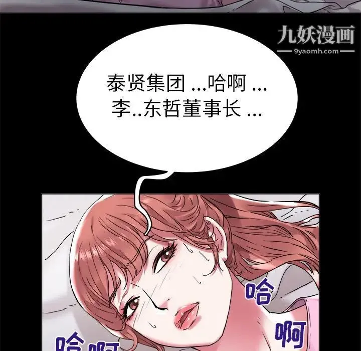 海女 - 第3话 - page 35