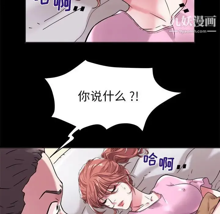 海女 - 第3话 - page 36