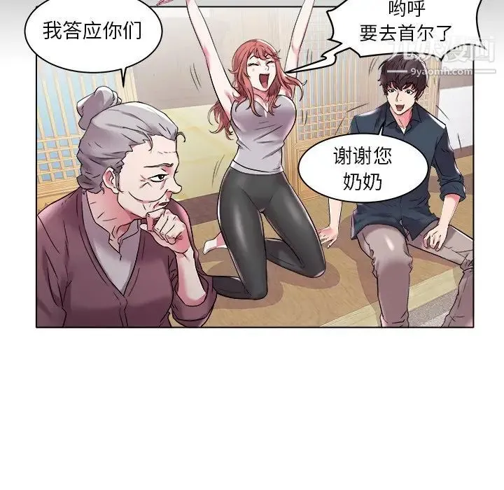 海女 - 第3话 - page 39