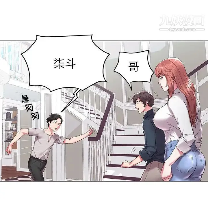 海女 - 第3话 - page 43