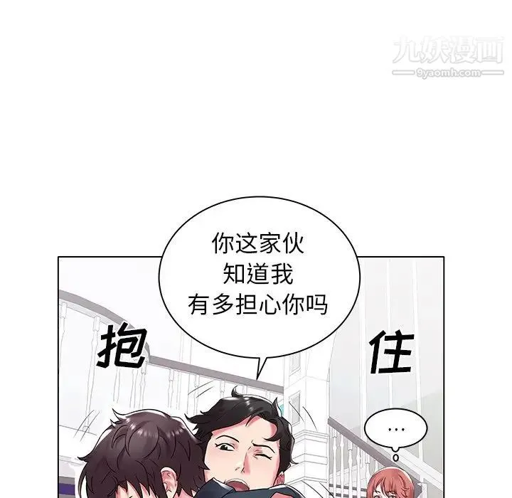 海女 - 第3话 - page 44
