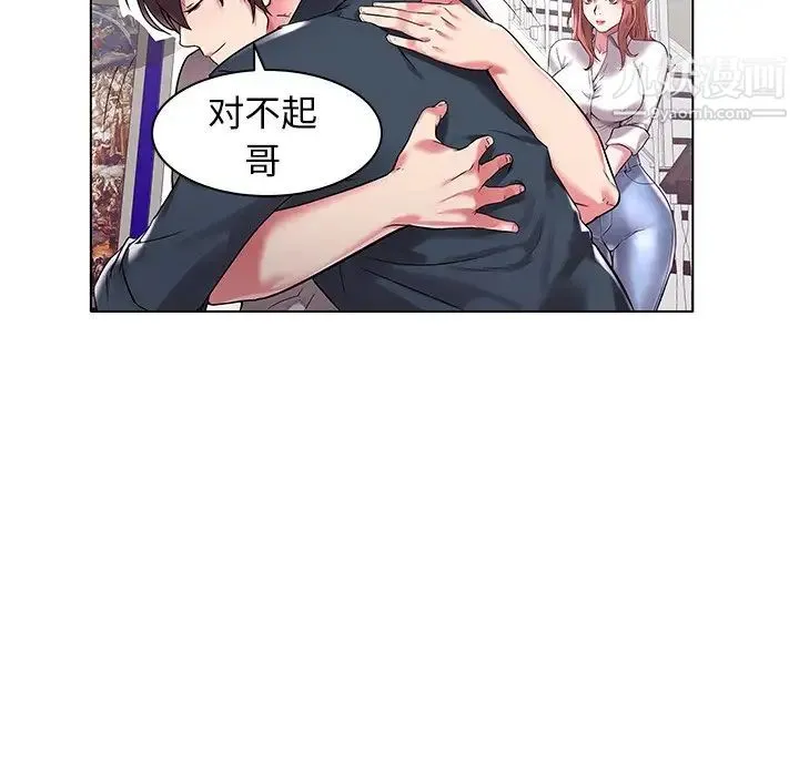 海女 - 第3话 - page 45