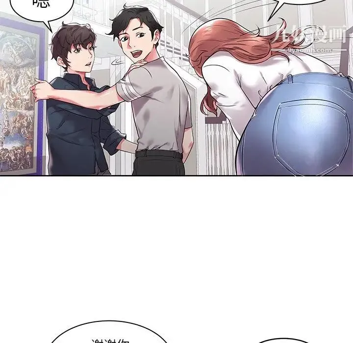 海女 - 第3话 - page 47