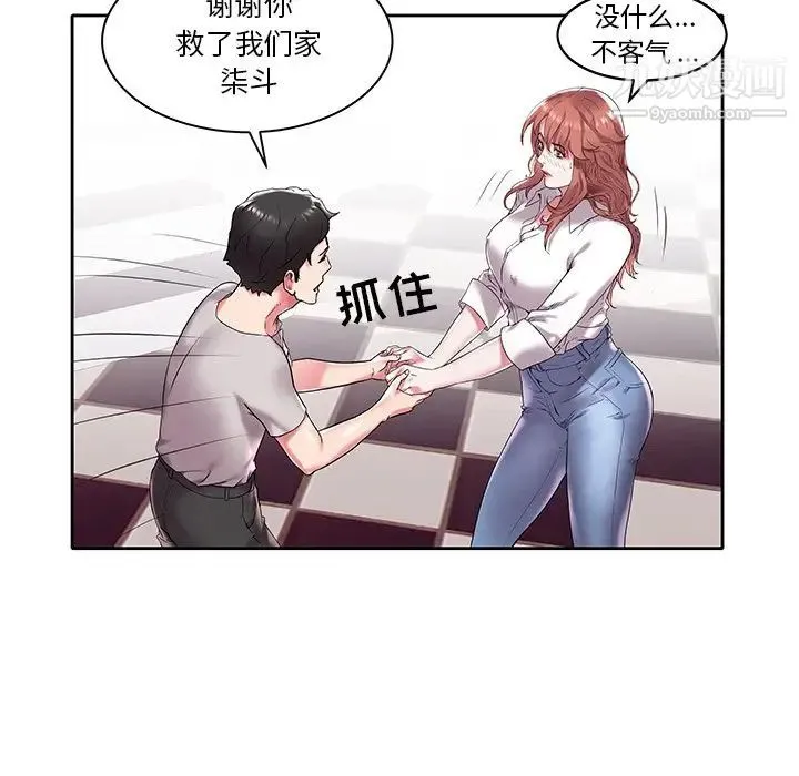 海女 - 第3话 - page 48