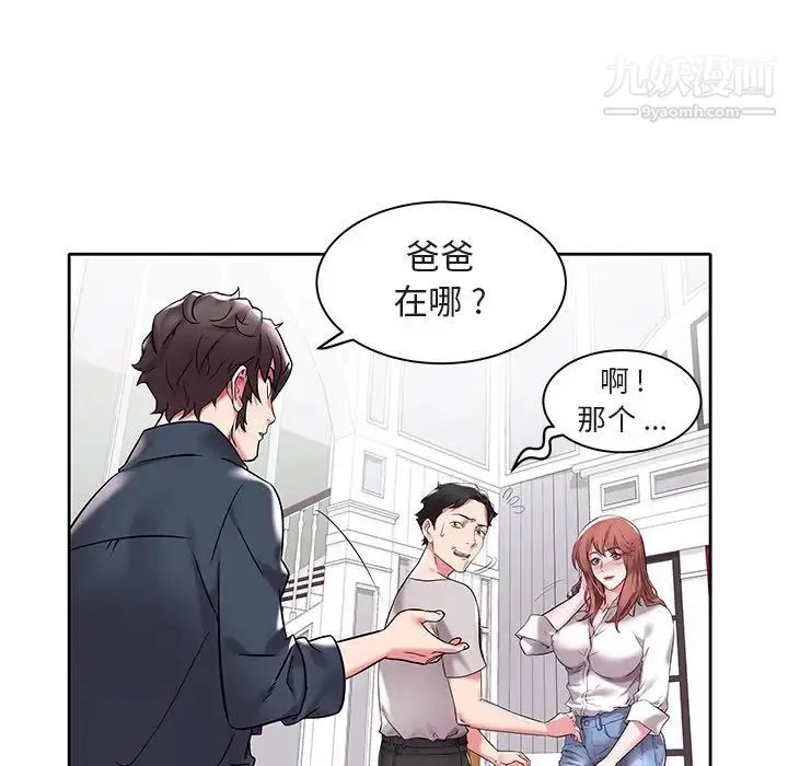 海女 - 第3话 - page 49