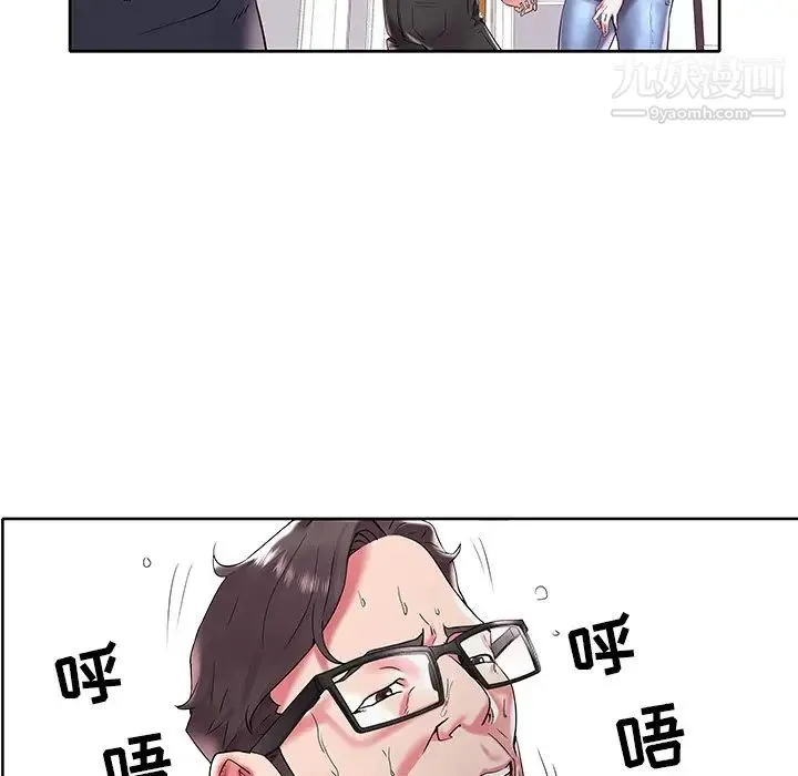 海女 - 第3话 - page 50
