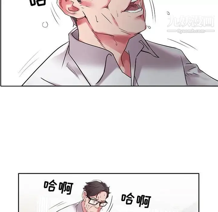 海女 - 第3话 - page 51