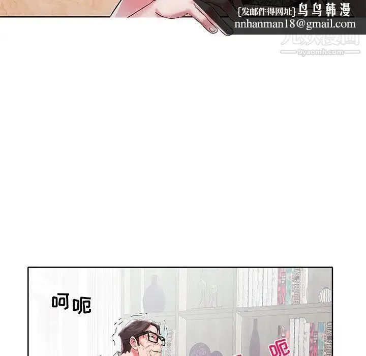 海女 - 第3话 - page 54