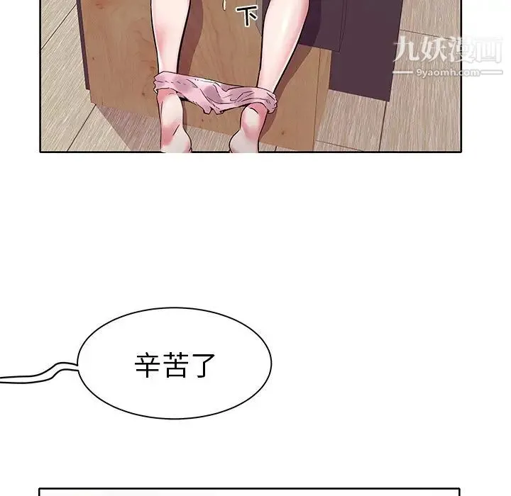 海女 - 第3话 - page 57