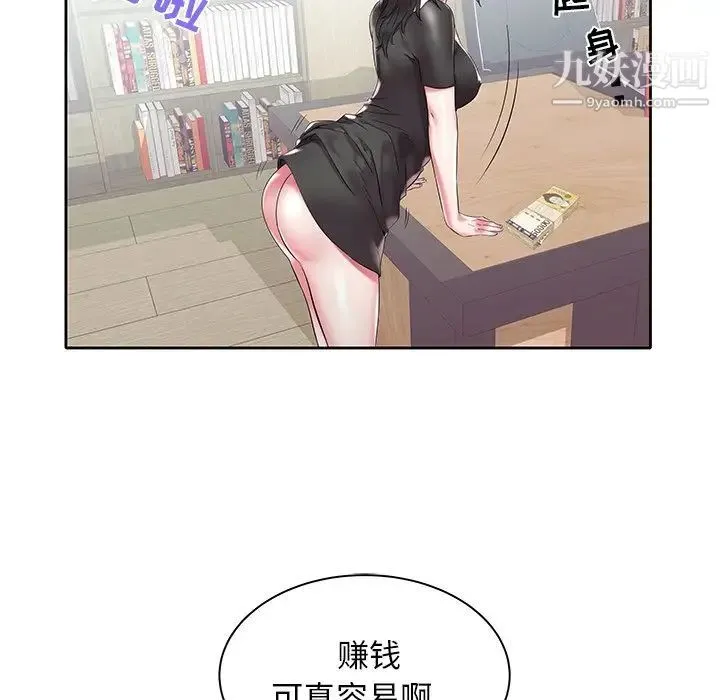 海女 - 第3话 - page 60