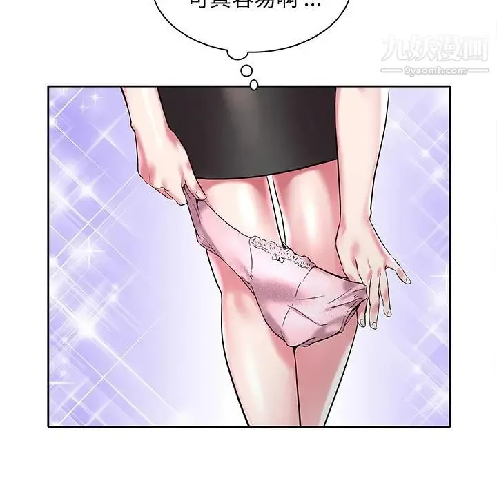 海女 - 第3话 - page 61