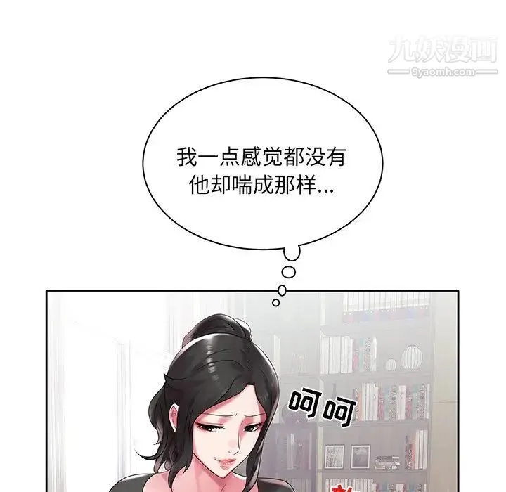 海女 - 第3话 - page 62