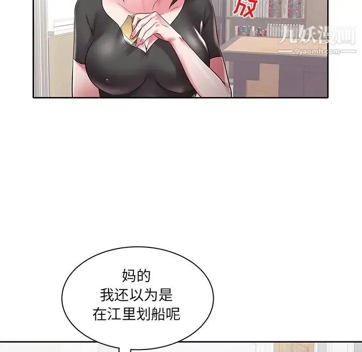 海女 - 第3话 - page 63