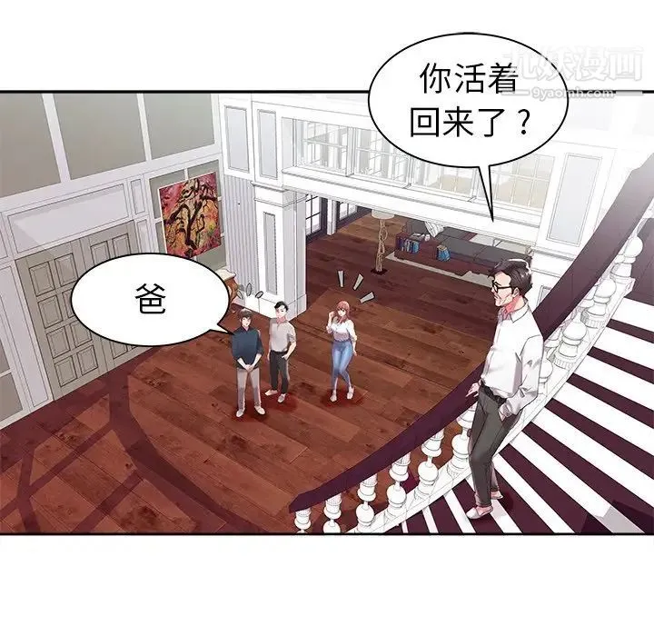 海女 - 第3话 - page 66