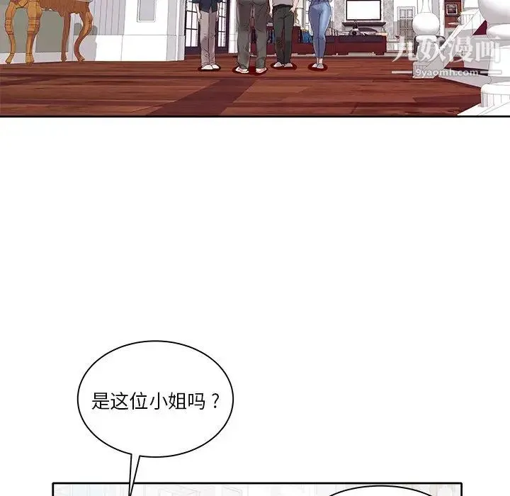 海女 - 第3话 - page 68