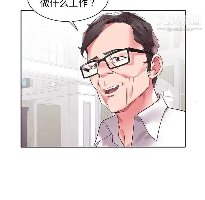 海女 - 第3话 - page 72