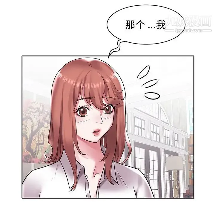海女 - 第3话 - page 73