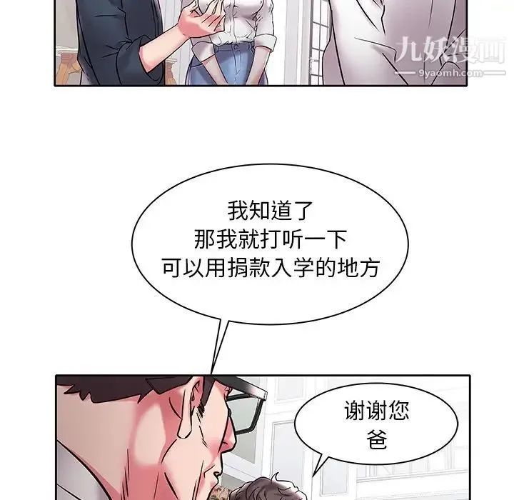 海女 - 第3话 - page 75