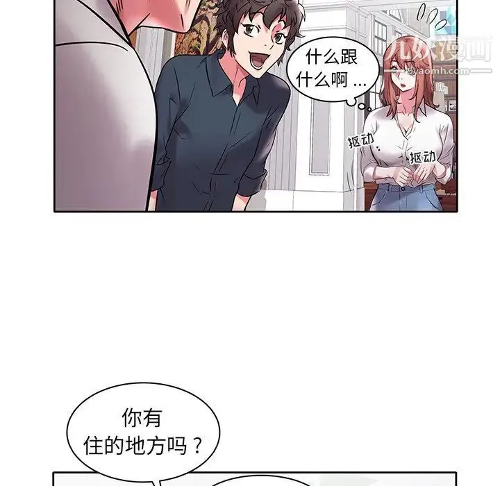 海女 - 第3话 - page 76