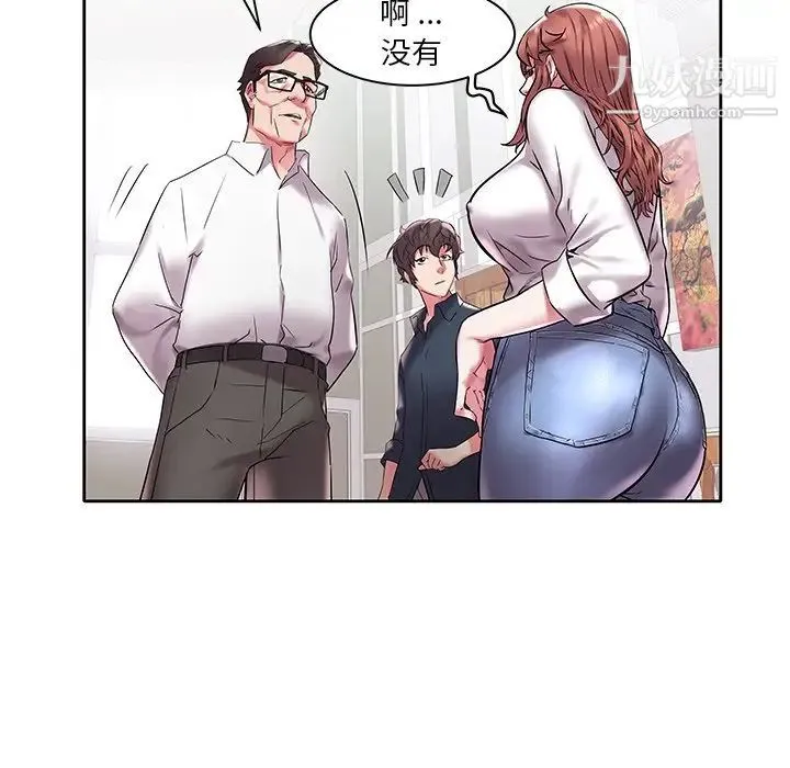 海女 - 第3话 - page 77