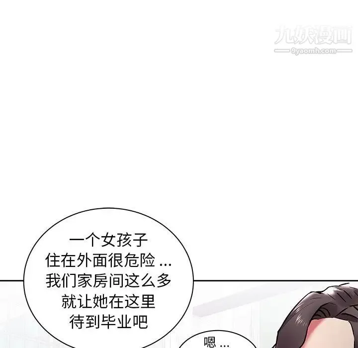 海女 - 第3话 - page 78