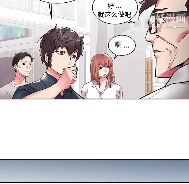 海女 - 第3话 - page 79