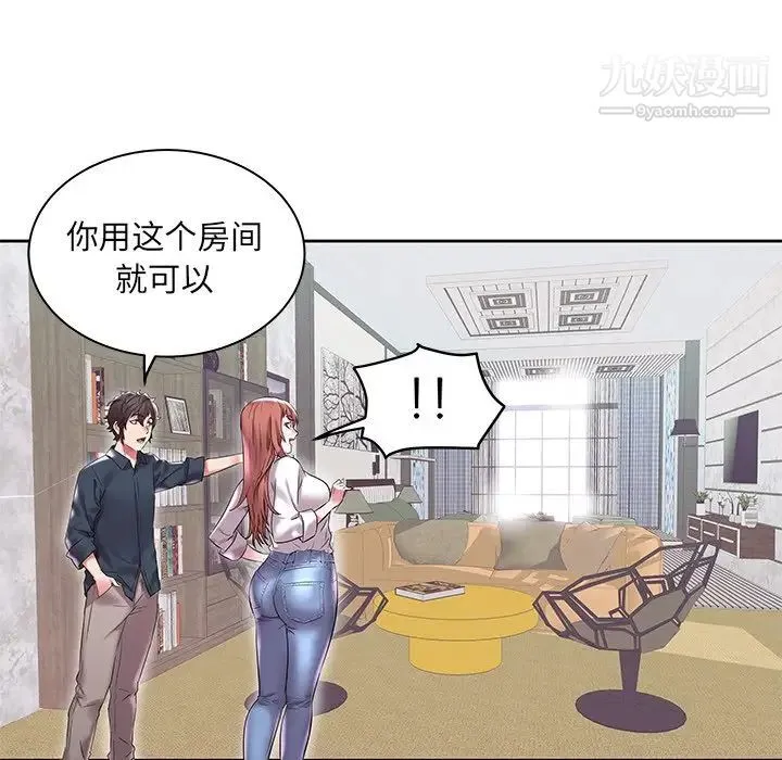 海女 - 第3话 - page 80