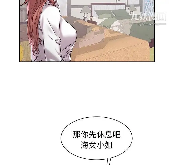 海女 - 第3话 - page 82